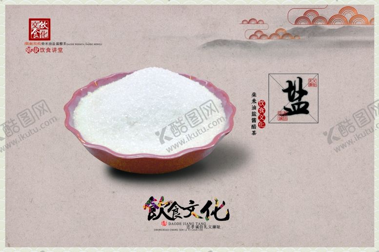 编号：74497910300727093819【酷图网】源文件下载-美食海报