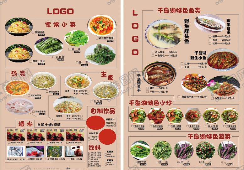 编号：38575209242020253002【酷图网】源文件下载-菜单