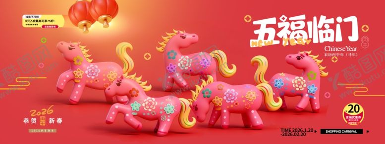 编号：44912704060217576875【酷图网】源文件下载-五福临门造型的可爱玩偶