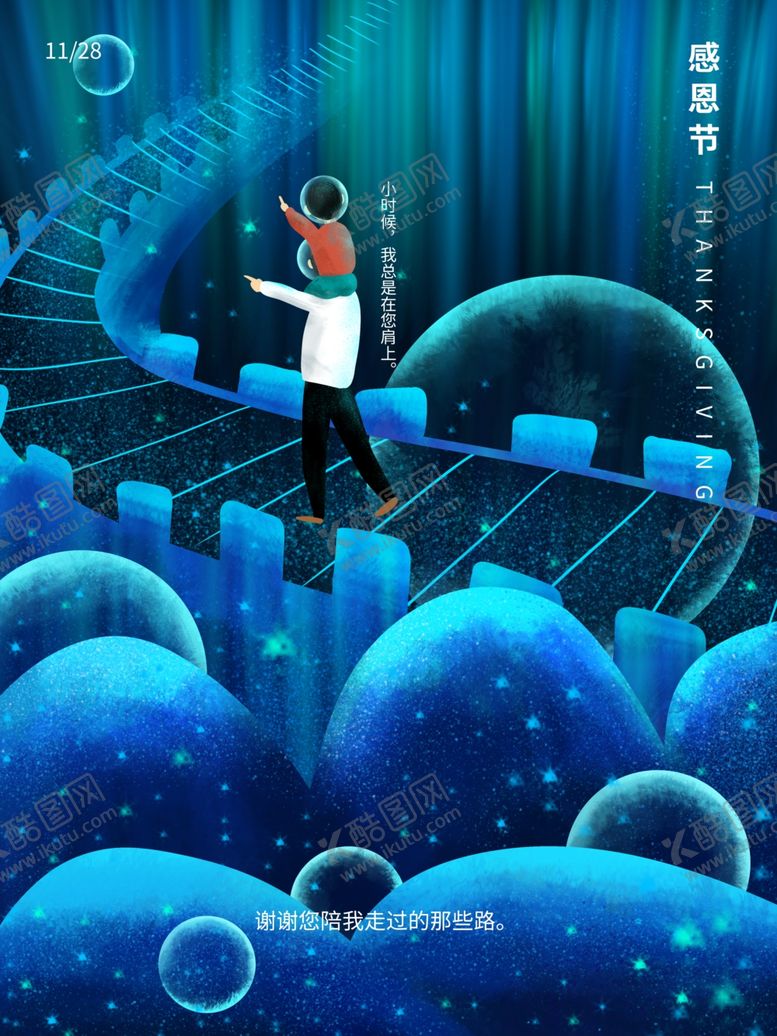 编号：25531110061400003409【酷图网】源文件下载-感恩节创意公益广告