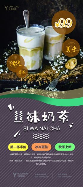 美食展架