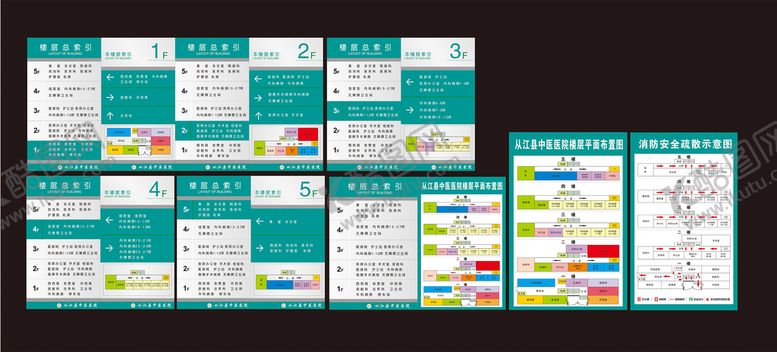 编号：62272810260436172905【酷图网】源文件下载-楼层分布示意图