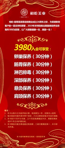 会员入会合同