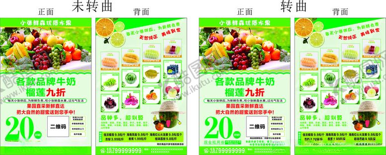 编号：84344609211823596304【酷图网】源文件下载-水果抵用券