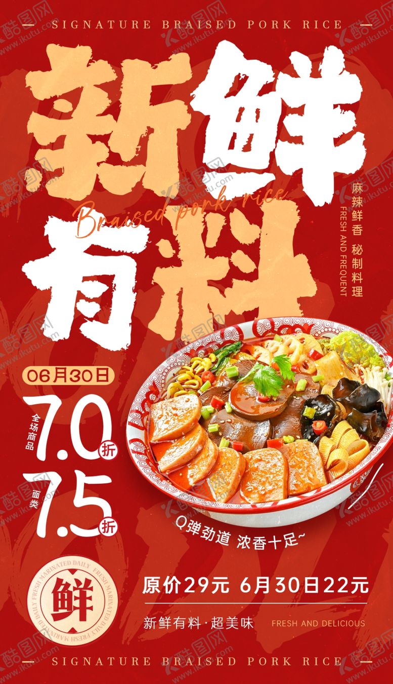 编号：34152002230407097653【酷图网】源文件下载-饭店菜品