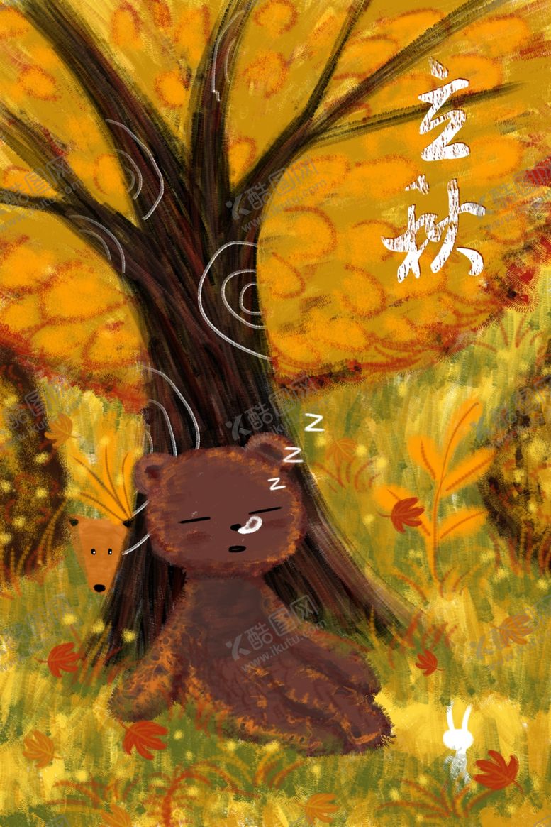 编号：33799406260304425365【酷图网】源文件下载-立秋插画