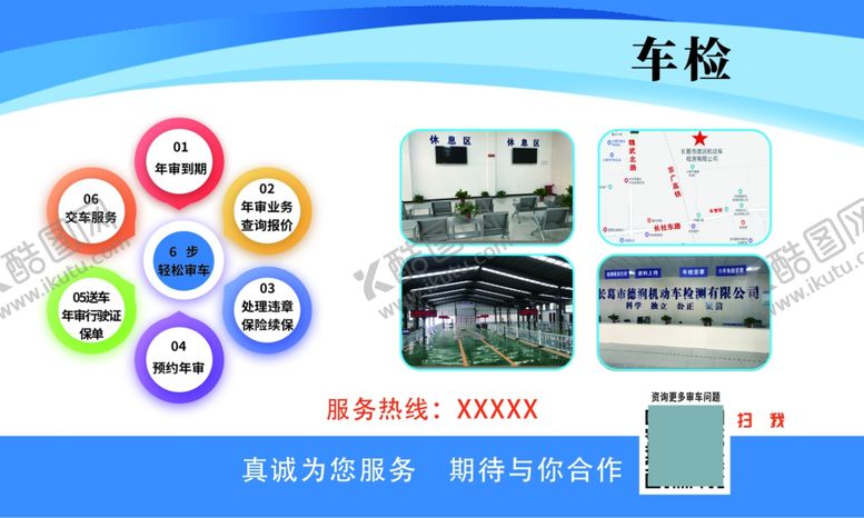 编号：32139110240349063188【酷图网】源文件下载-汽车