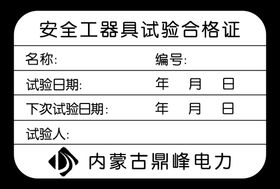 编号：38792109240714543294【酷图网】源文件下载-试验元素