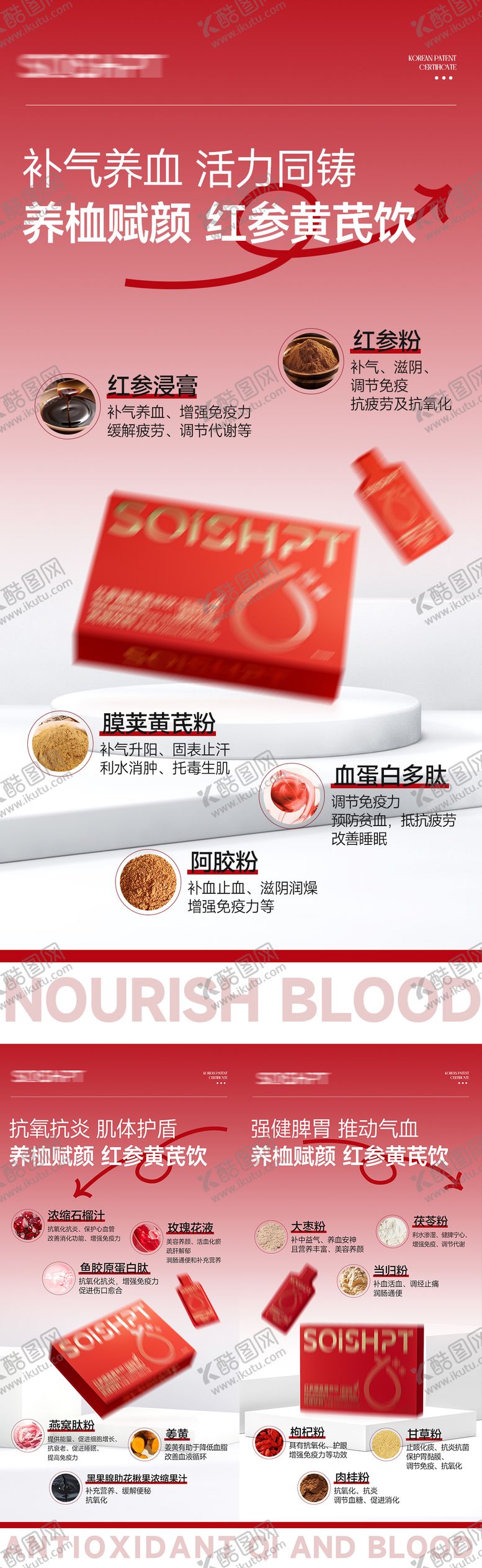 编号：79445312091633127039【酷图网】源文件下载-成分海报