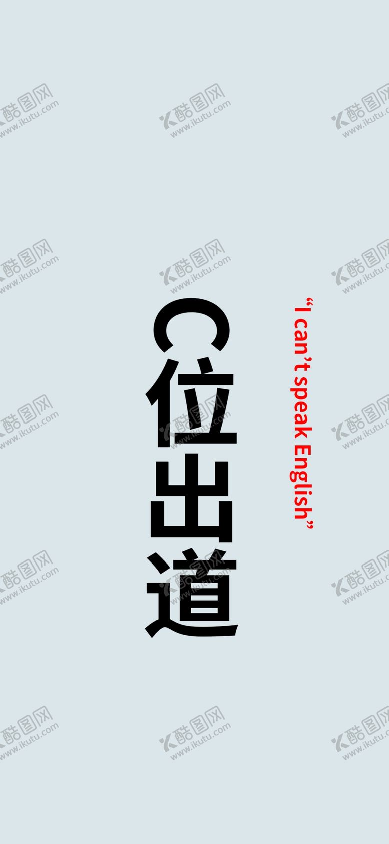 编号：11452305152009514644【酷图网】源文件下载-手机壁纸