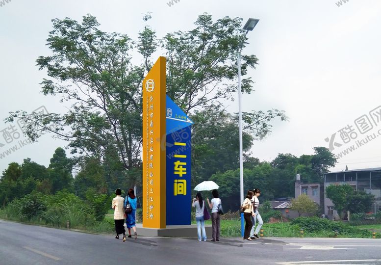 编号：34431009111922023875【酷图网】源文件下载-三江砂场导视系统