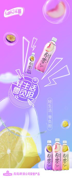 青岛啤酒