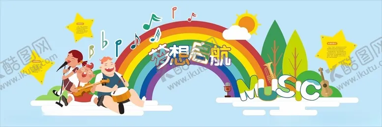 编号：37661902090143471910【酷图网】源文件下载-幼儿园文化墙