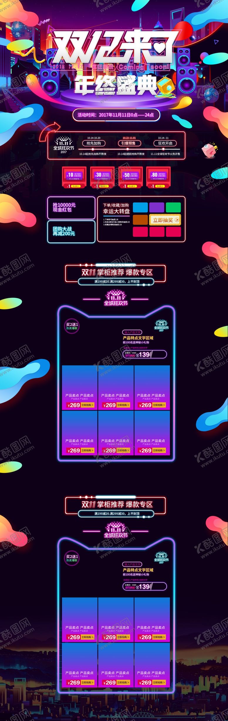 编号：34860605101458378176【酷图网】源文件下载-首页模板