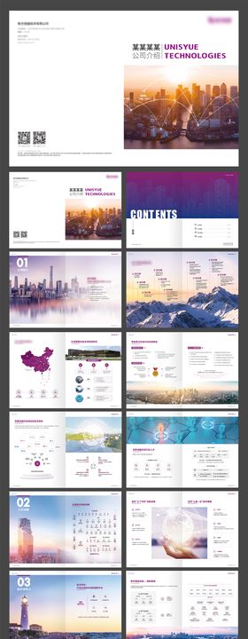 医疗科技公司介绍手册