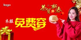 女装圣诞金店优惠券代金券抵扣券