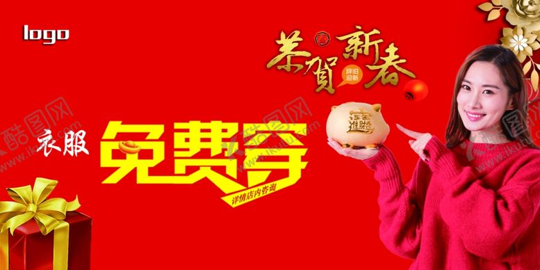 编号：12495410281653571245【酷图网】源文件下载-女装圣诞金店优惠券代金券抵扣券