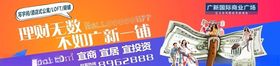 商铺展板