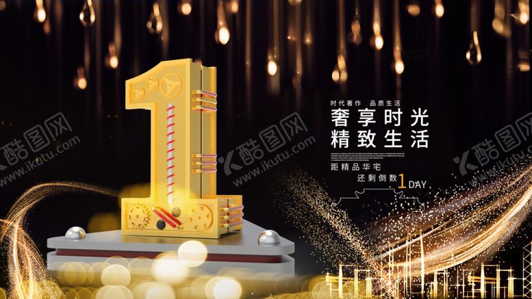 编号：74385510170004407699【酷图网】源文件下载-房地产