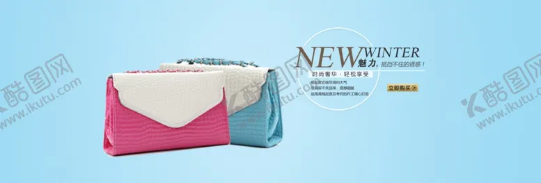 编号：55398203130833256156【酷图网】源文件下载-包包banner