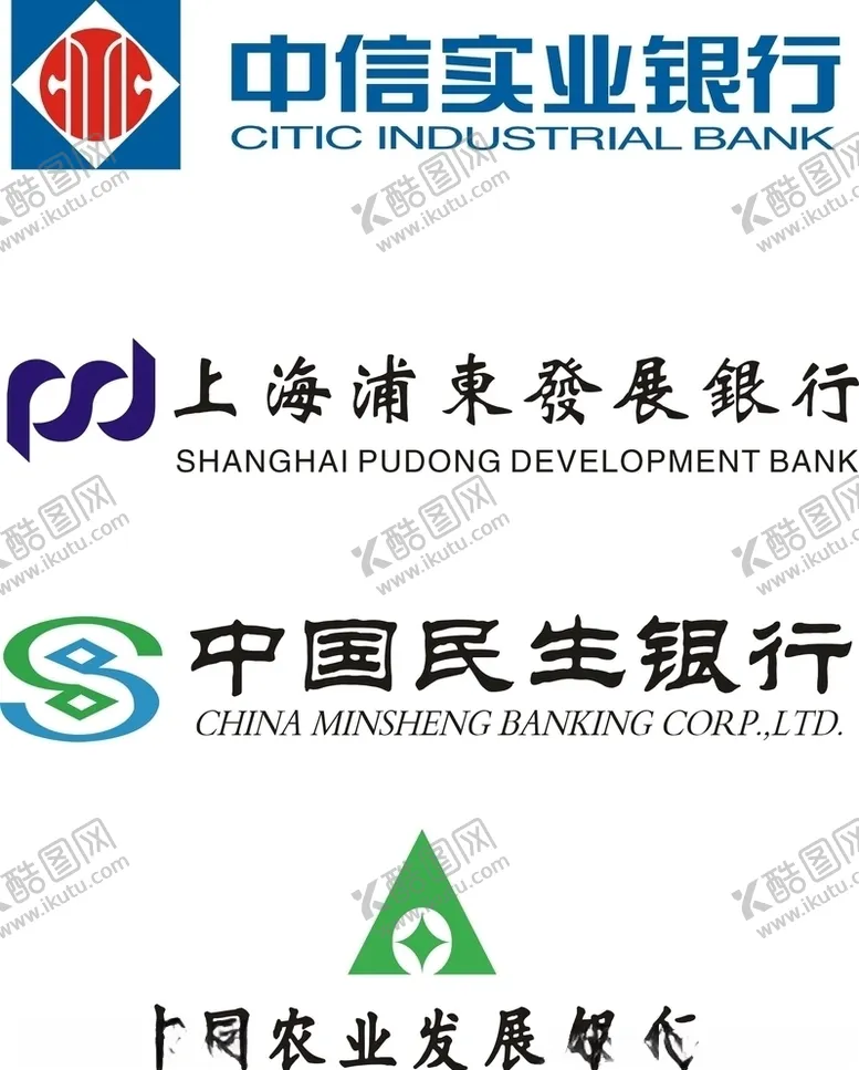 编号：62006509191657118114【酷图网】源文件下载-中国民生银行中国农业发展银行