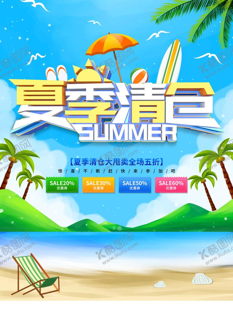 编号：20945810181451232905【酷图网】源文件下载-蓝色海报