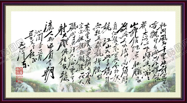 编号：42792809230739135323【酷图网】源文件下载-山水画