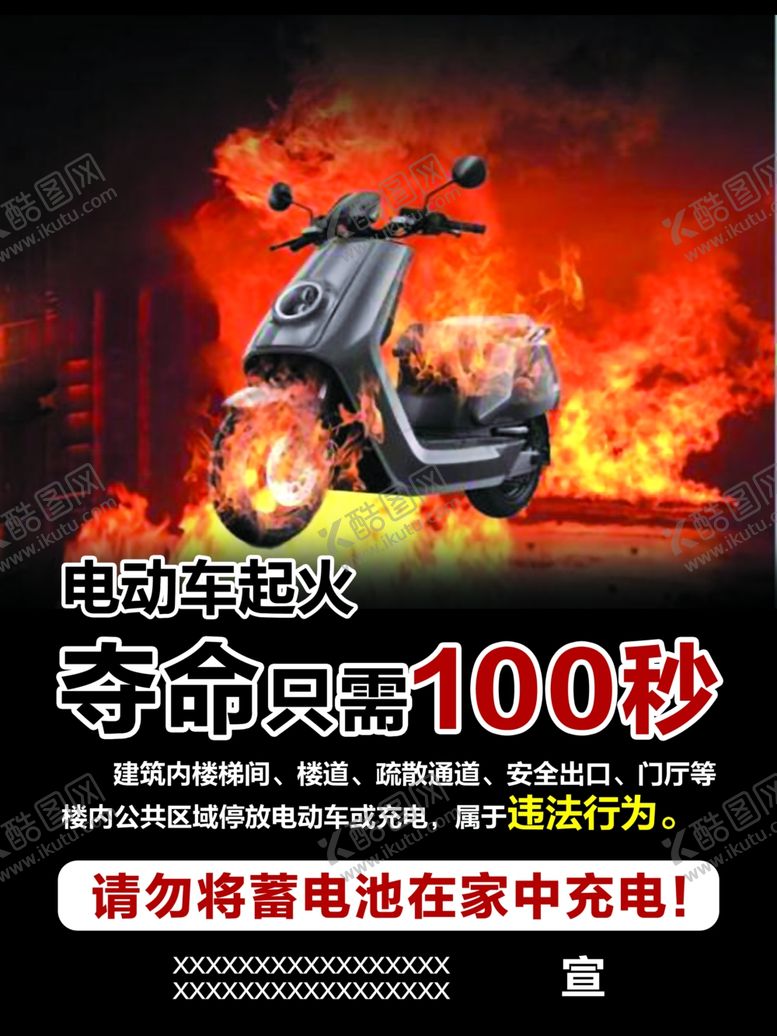 编号：26772009221939127680【酷图网】源文件下载-电瓶车