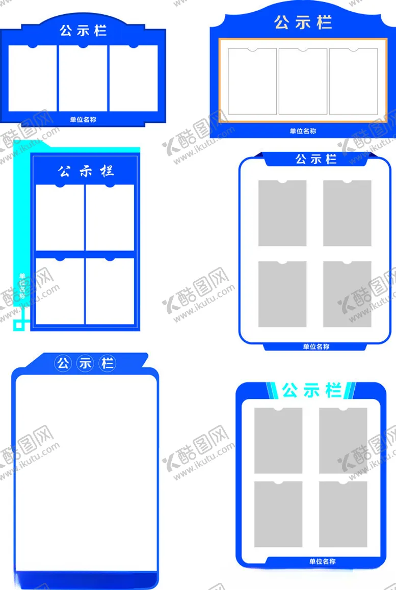 编号：56383412060447408366【酷图网】源文件下载-公告栏组合