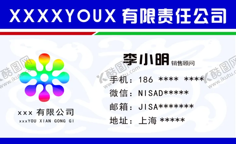 编号：33748105040948349135【酷图网】源文件下载-名片设计