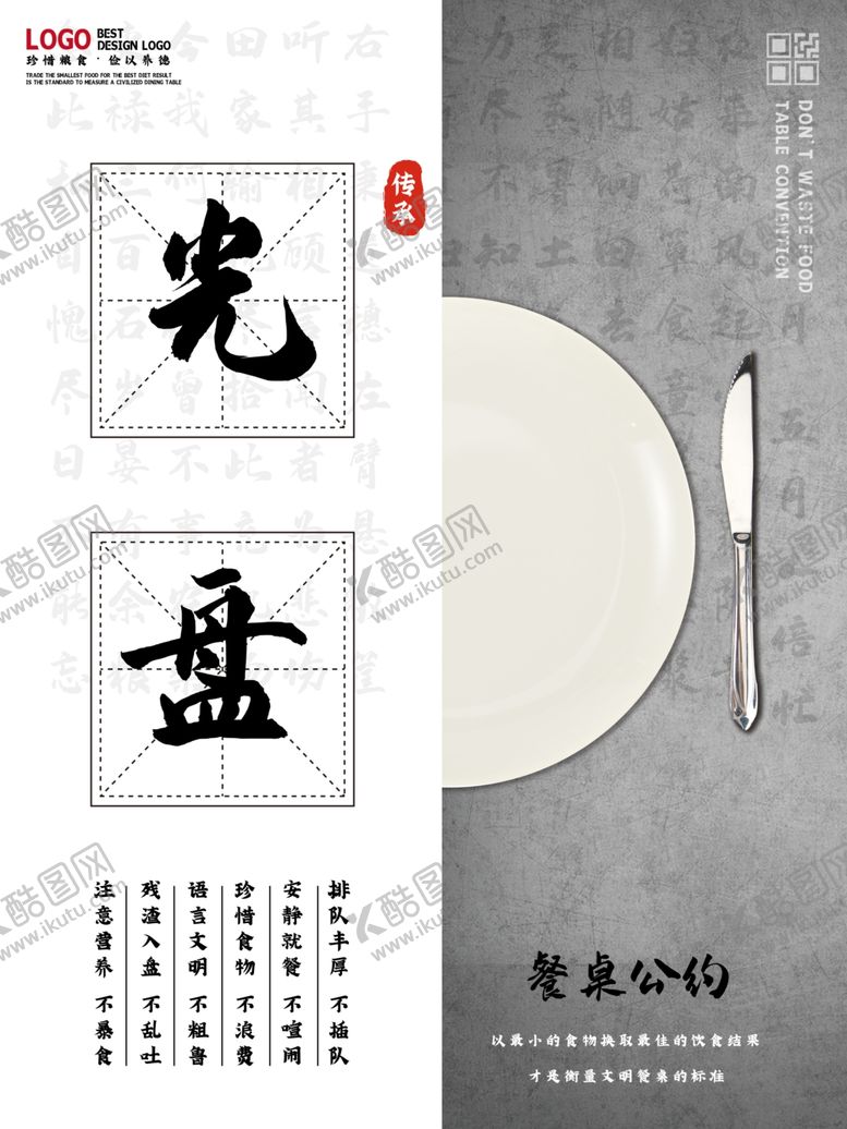 编号：56406810310514531373【酷图网】源文件下载-光盘行动公益宣传