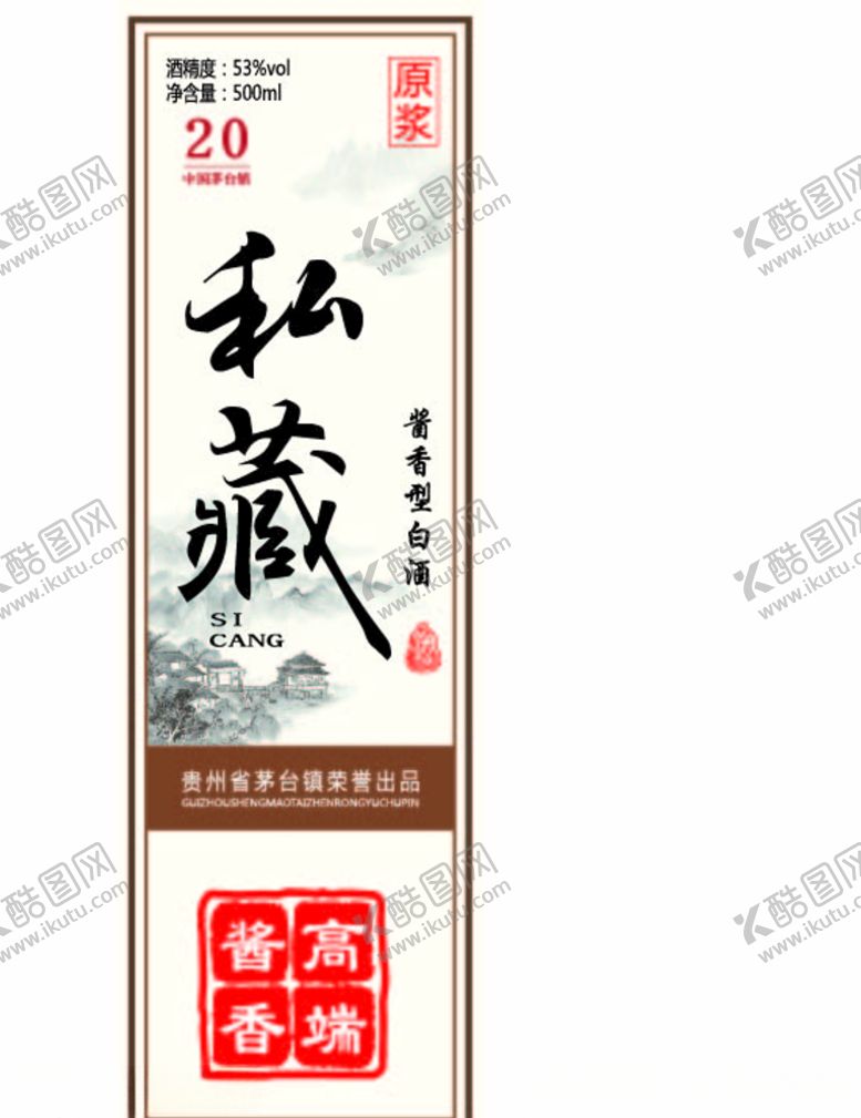 编号：71566104300744245096【酷图网】源文件下载-原浆私藏标