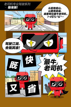 漫画连载形象