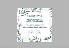 清新微信后缀尾图