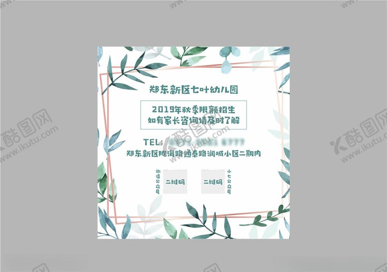 编号：90935210230016232768【酷图网】源文件下载-清新微信后缀尾图