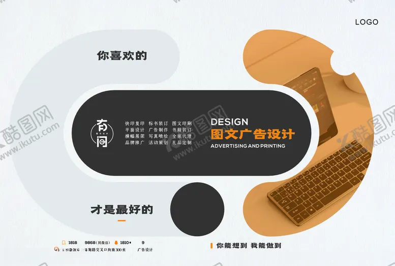 编号：12561601280842122805【酷图网】源文件下载-广告设计画册封面
