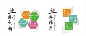 文化墙
