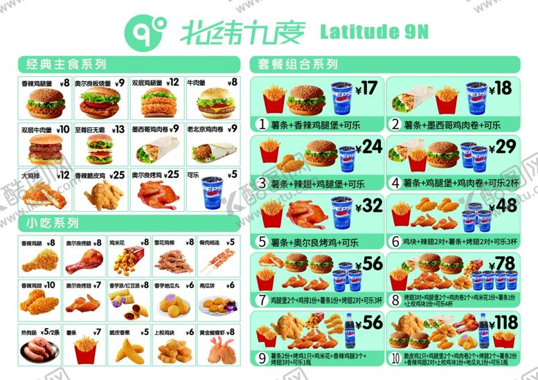 编号：19761710020037055196【酷图网】源文件下载-汉堡小吃