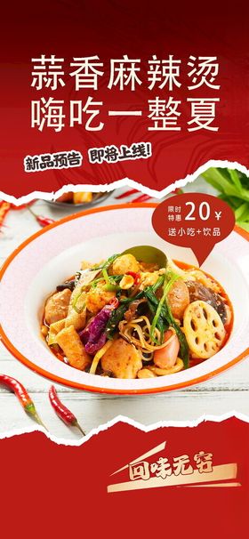 鲜香藤椒鸡开启味蕾盛宴