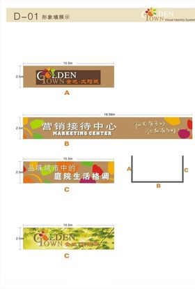 形象墙展示房地产VI设计