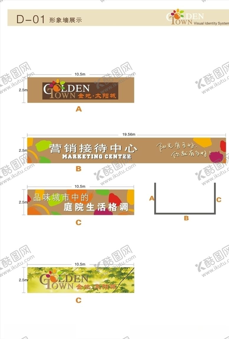 编号：50226907070606586197【酷图网】源文件下载-形象墙展示房地产VI设计