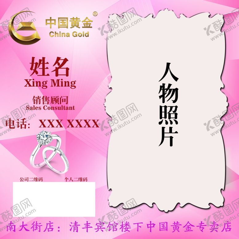 编号：67979807071853428883【酷图网】源文件下载-微信头像