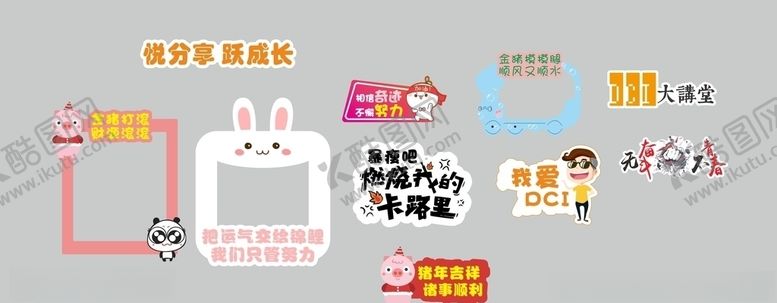 编号：41371407070429218368【酷图网】源文件下载-拍照框异型KT板