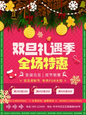 圣诞节展架快乐banner