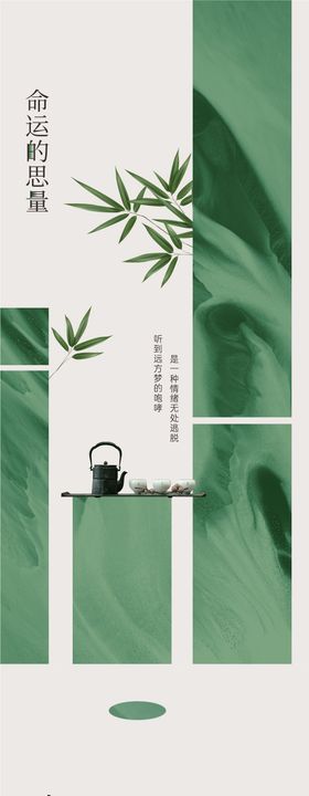 谷雨意境海报