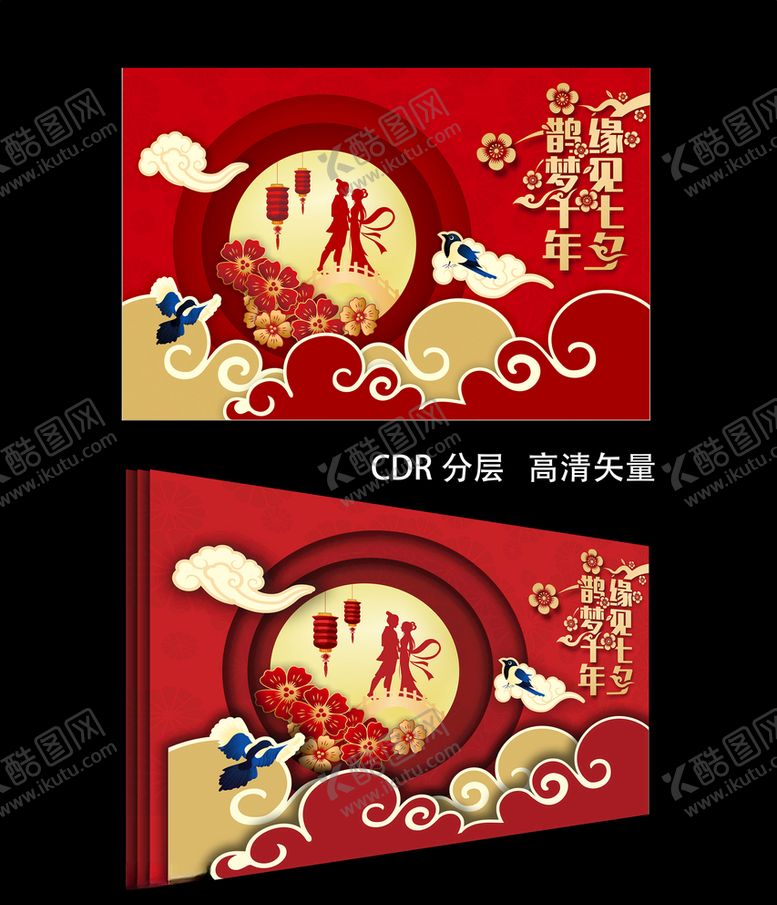 编号：37571606260112504538【酷图网】源文件下载-七夕牛郎织女鹊桥红色喜庆展板