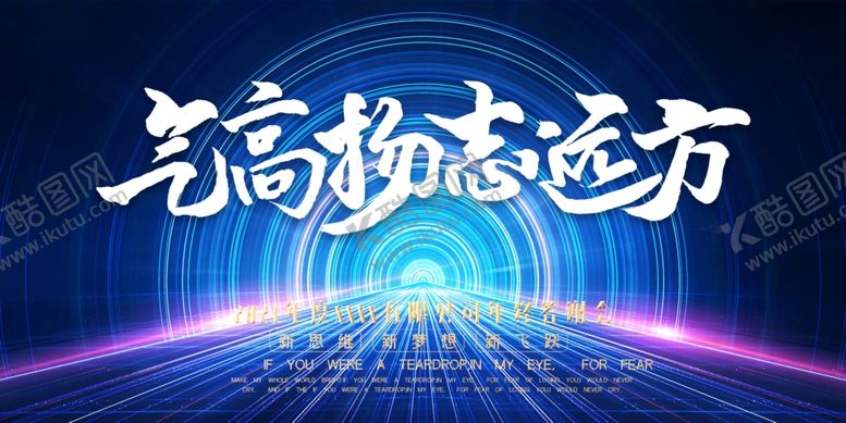 编号：49162505180358292234【酷图网】源文件下载-年会展板