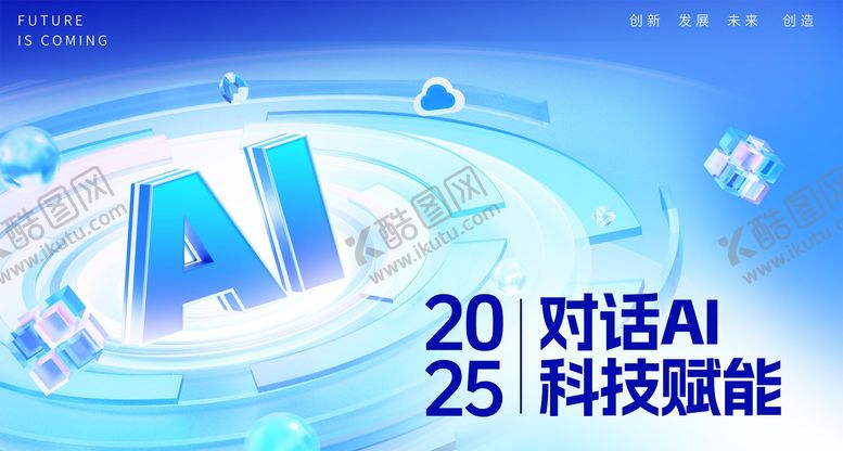 编号：31046201131731183282【酷图网】源文件下载-AI蓝色主KV