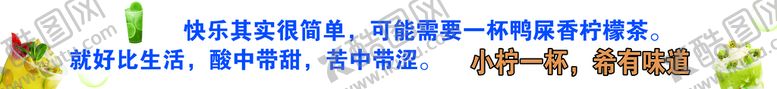 编号：78126909290228448967【酷图网】源文件下载-水果茶