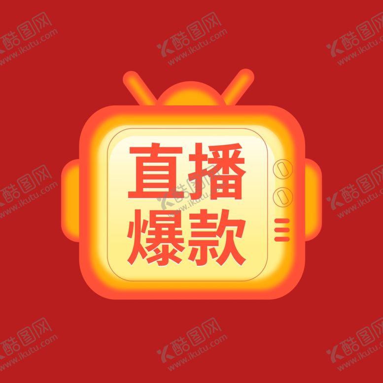编号：39954901300706097664【酷图网】源文件下载-打折促销标签